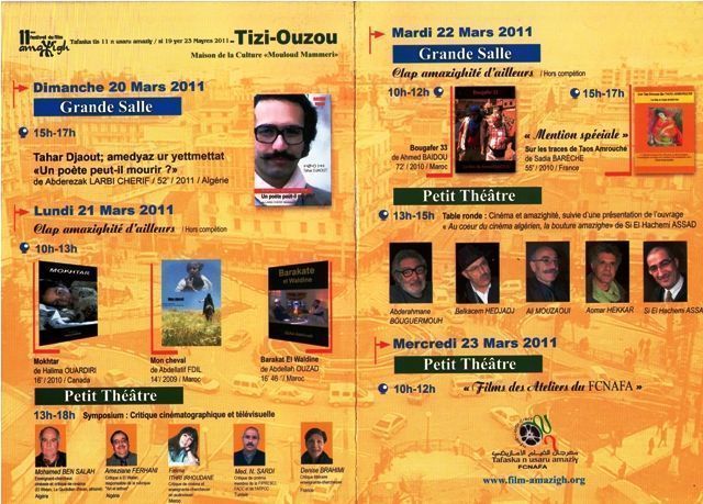 Festival Culturel National Annuel du Film Amazigh (FCNAFA)